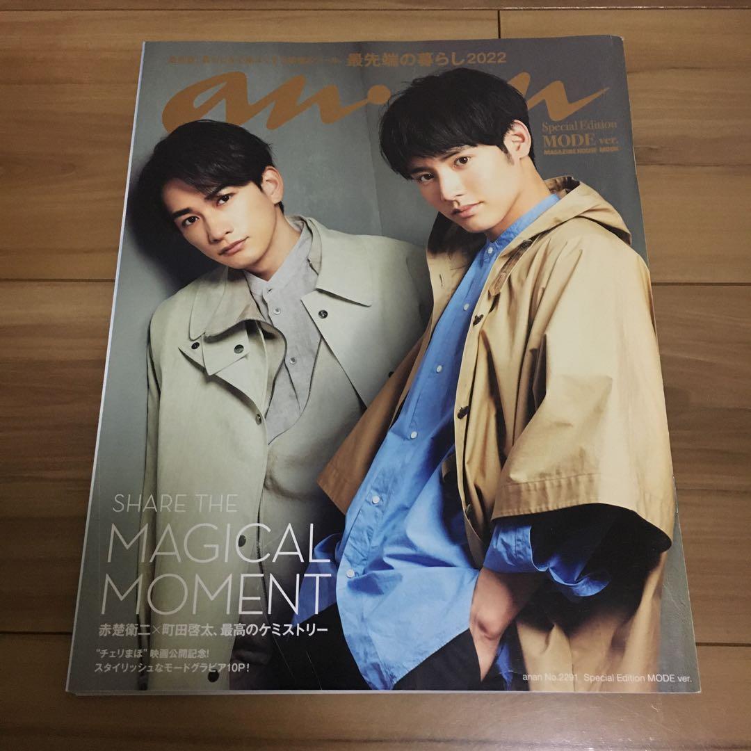 8冊セット】町田啓太さん掲載 雑誌 ☆KEITA MACHIDA☆の通販はau PAY