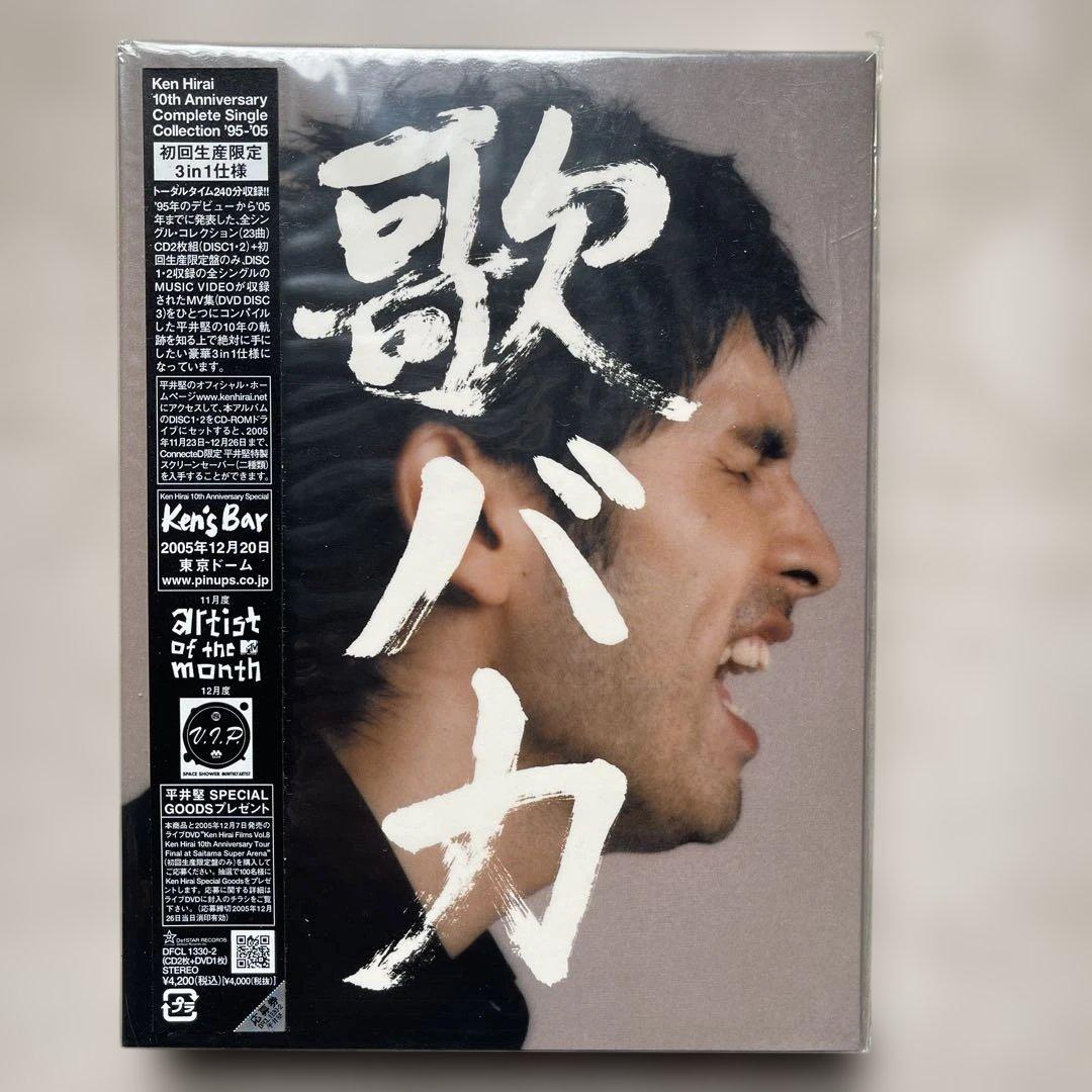 平井堅CDアルバム9枚未開封品セット - メルカリ