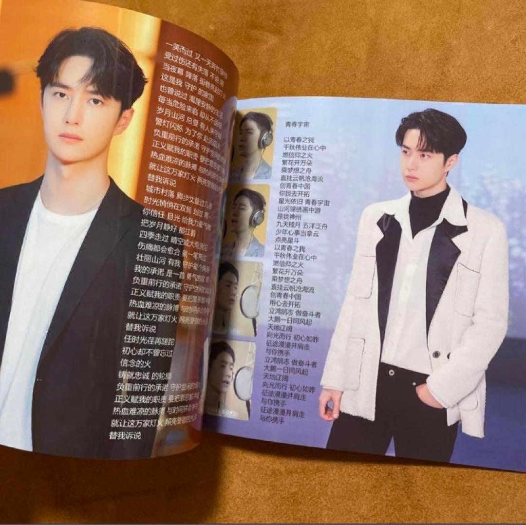 陳情令 王一博 2023最新32曲歌詞写真集