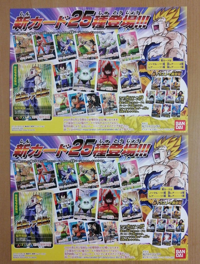 データカードダス ドラゴンボールZ アソート③サンプルカード - メルカリ
