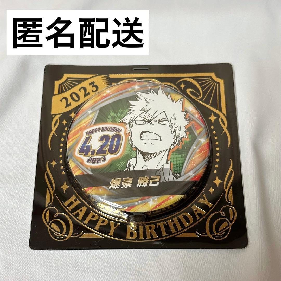 僕のヒーローアカデミア 爆豪勝己 バースデー缶バッジ 2023 - メルカリ
