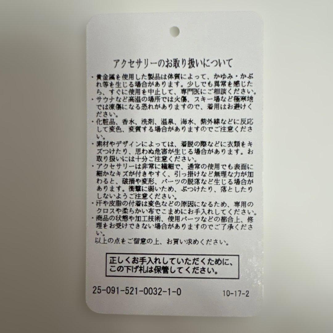 MUSE DeuxiemeClass JENNYBIRDアンクレット Lサイズ - メルカリ