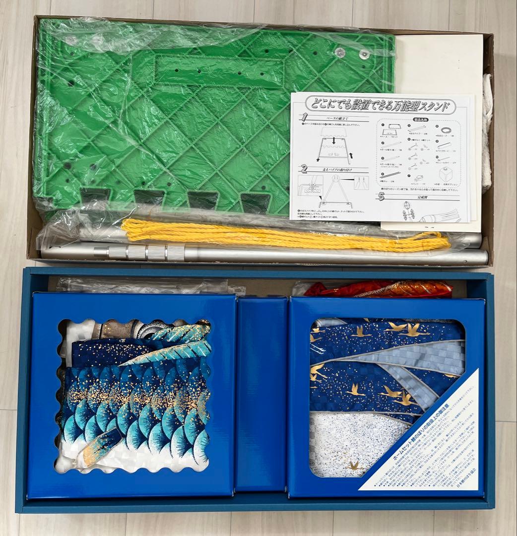 ★値下げ★鯉のぼりセット「瑞宝きらめき」★1.5m★状態良★万能型スタンド付き