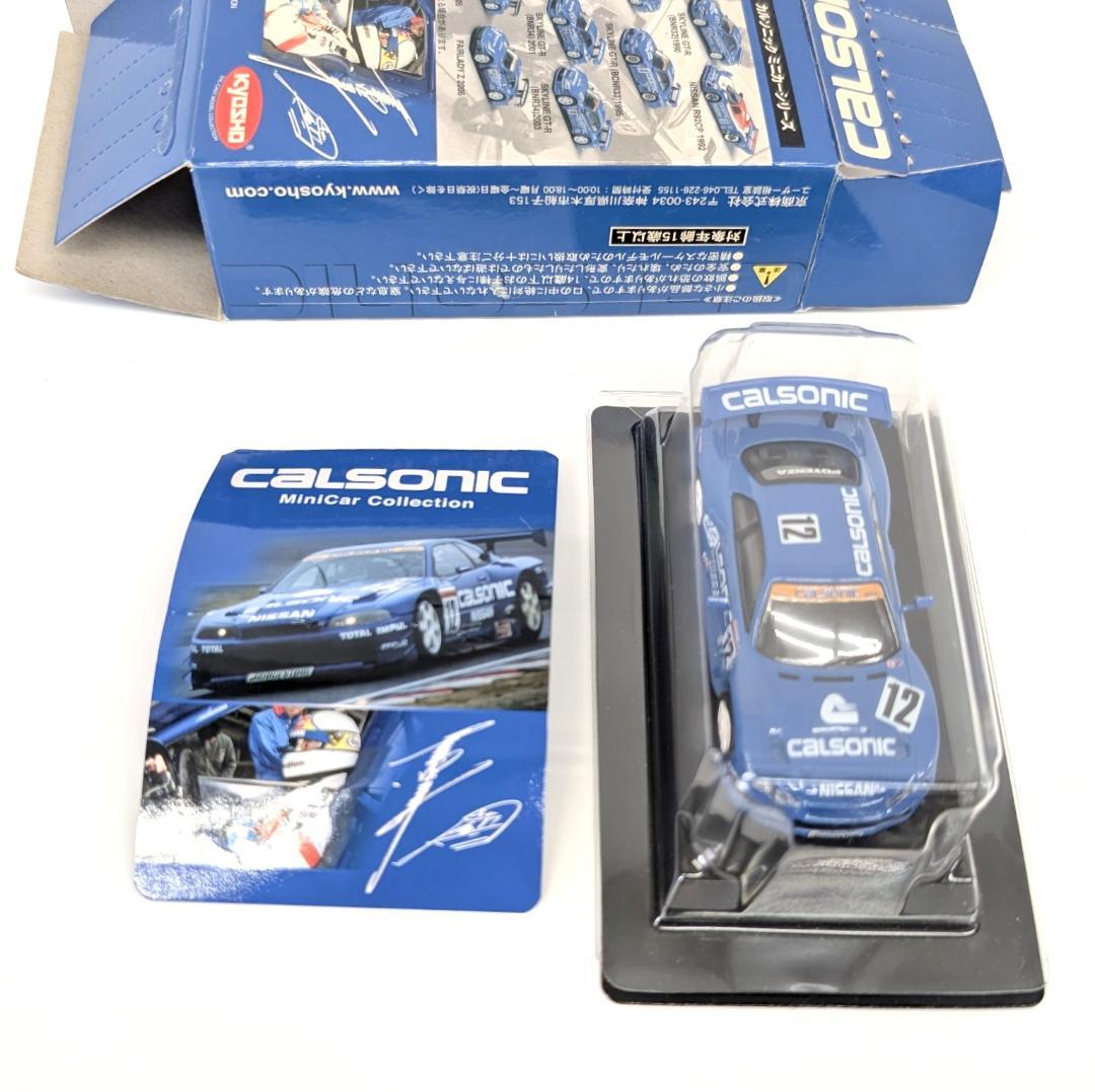 KYOSHO ミニカー SKYLINE GT-R カルソニック 1:64 京商 - メルカリ