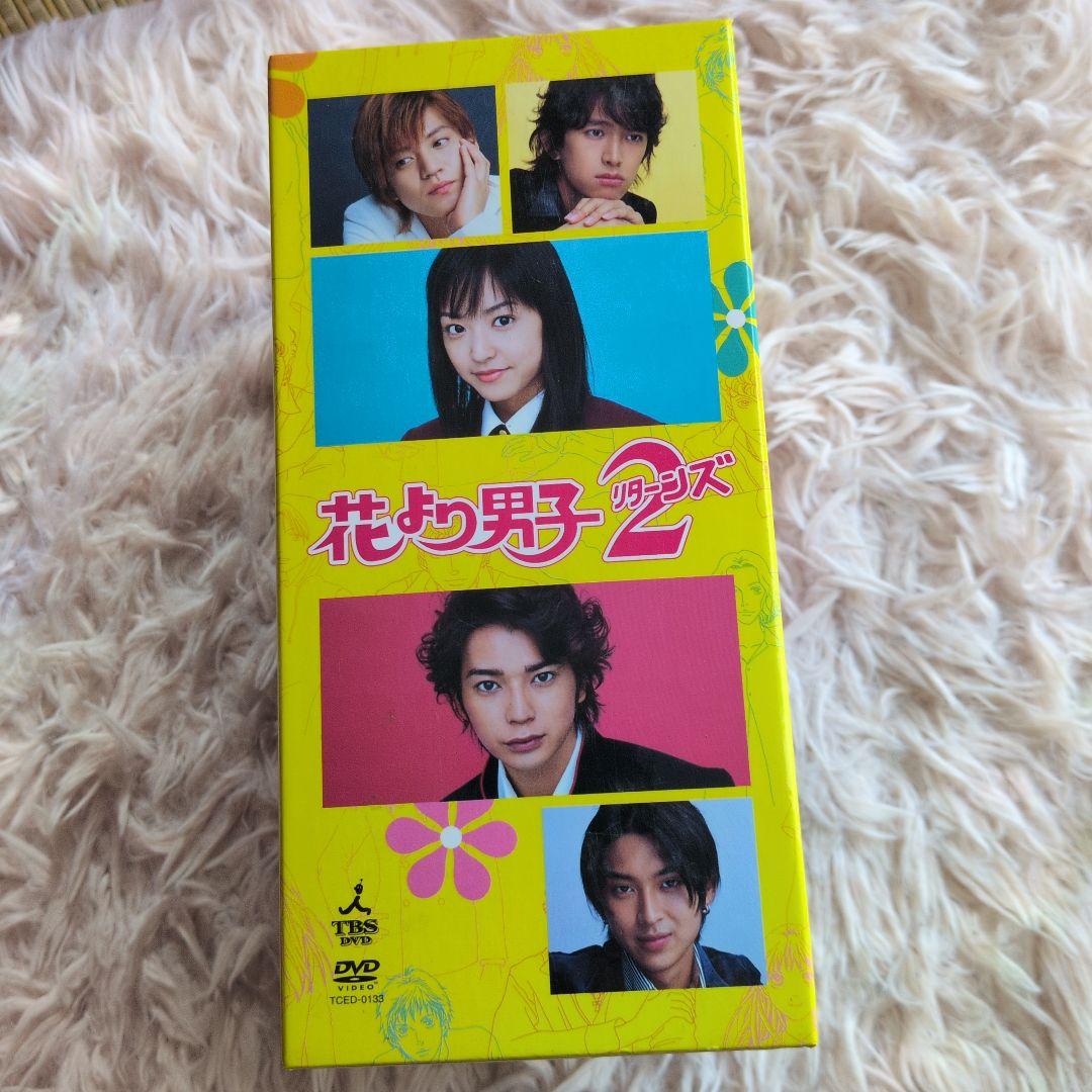 花より男子2(リターンズ) DVD-BOX〈7枚組〉 - メルカリ