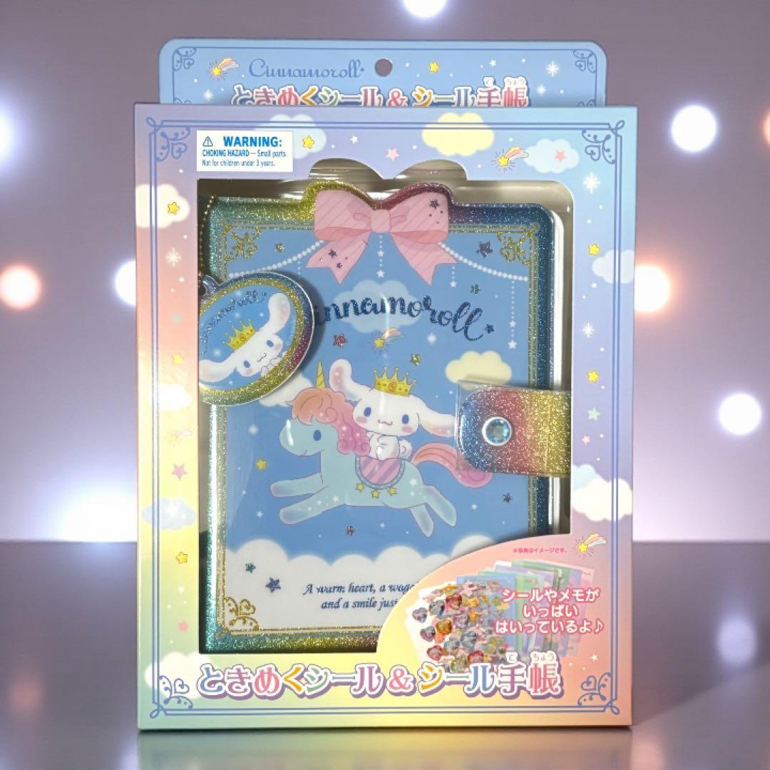 シナモロール クロミ ときめくシール＆シール帳 シール シール帳 新品
