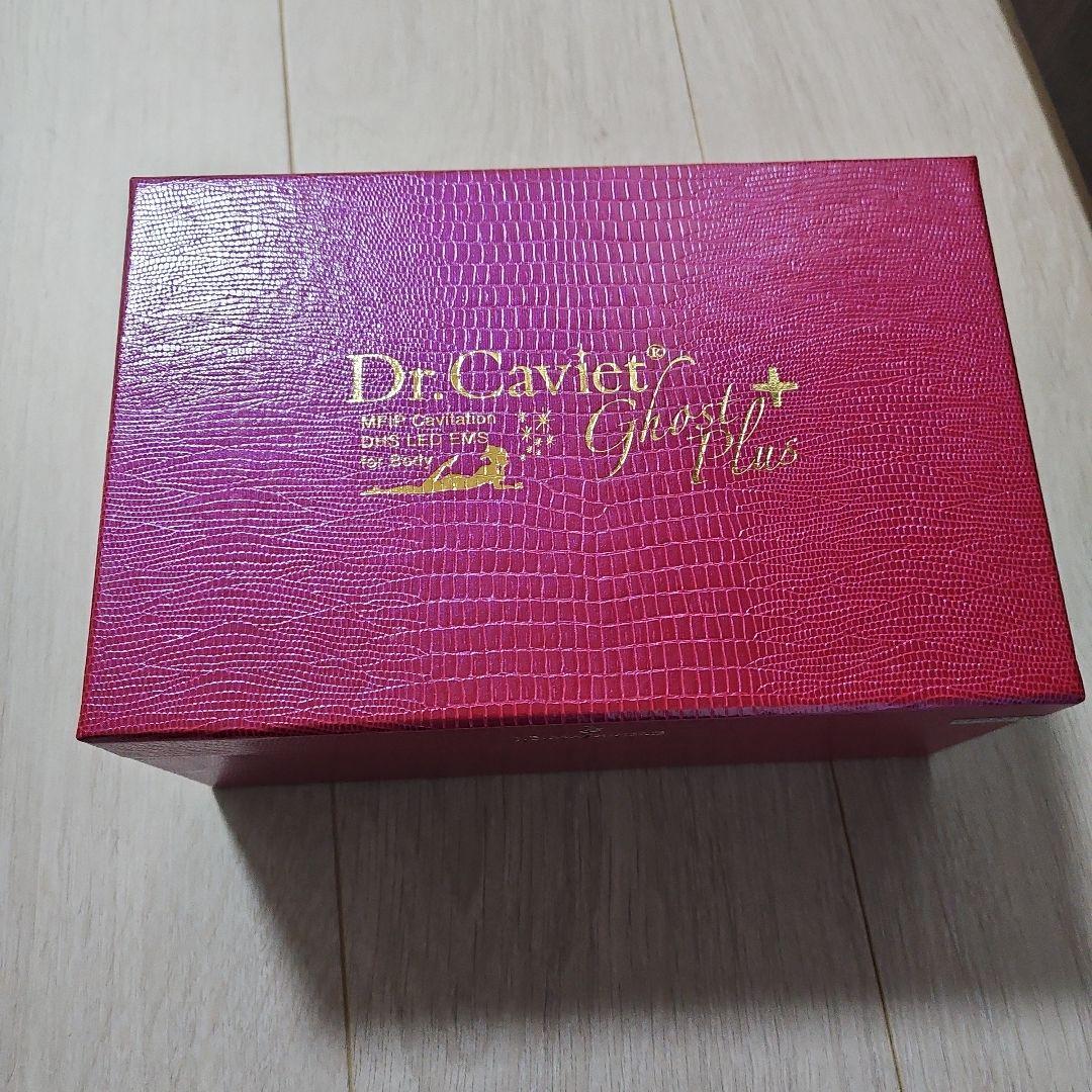 ドクターキャビエット　ゴーストプラス