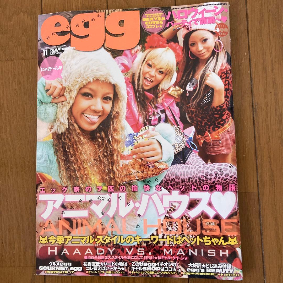 雑誌egg 2007年11月号 平成ギャル 希少 - メルカリ