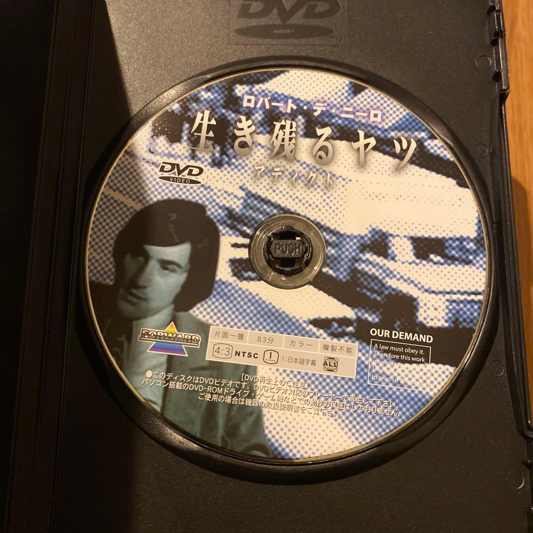 生き残るヤツ ('71米) セル版DVD