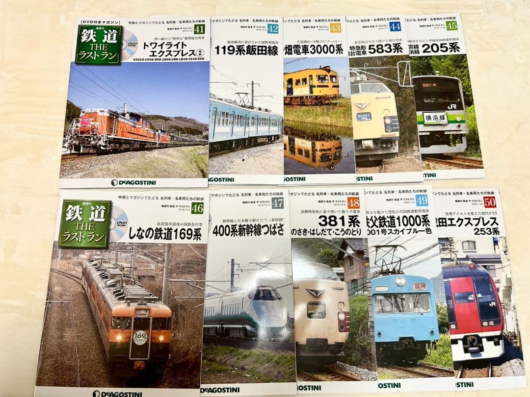 DeAGOSTINI 鉄道 ザ・ラストラン1巻〜95巻 美品 - メルカリ