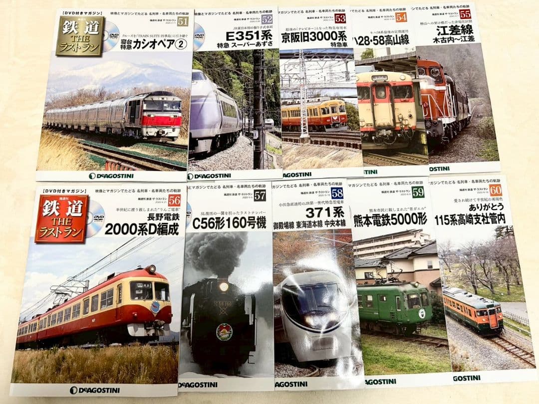 DeAGOSTINI 鉄道 ザ・ラストラン1巻〜95巻 美品 - メルカリ