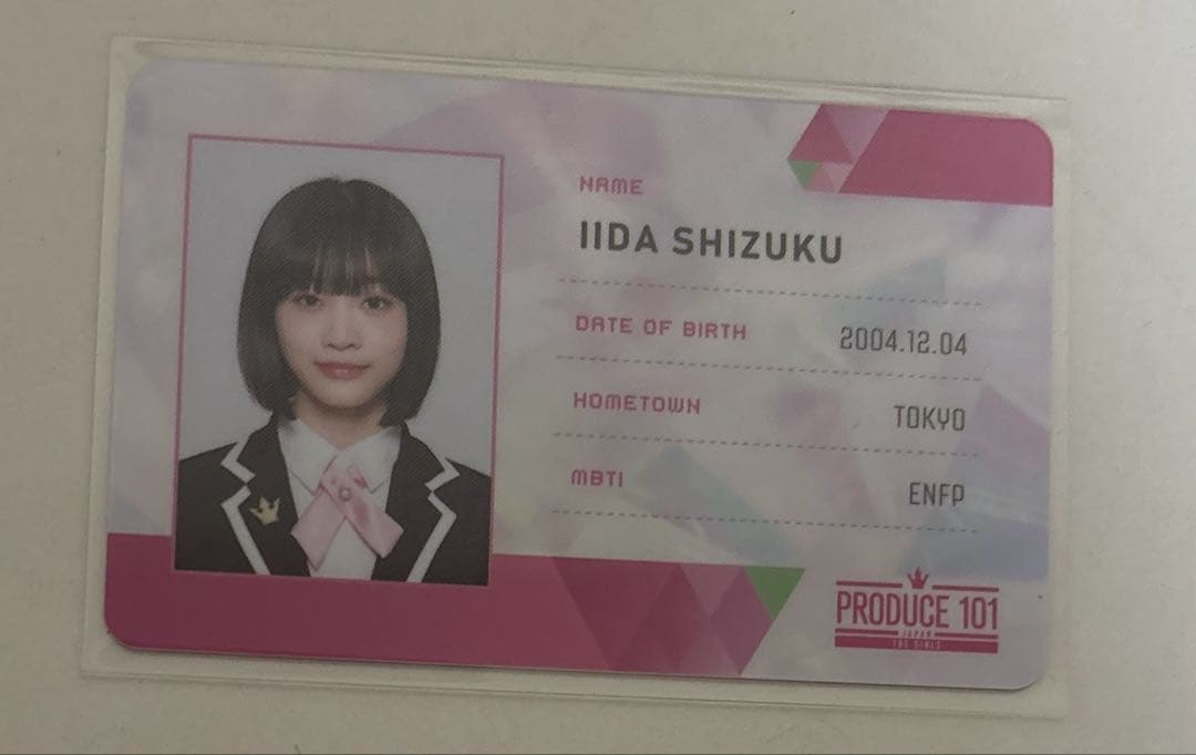 飯田栞月 IDカード Amazon.co.jp: PRODUCE 101 JAPAN THE GIRLS 飯田栞月 IDカード