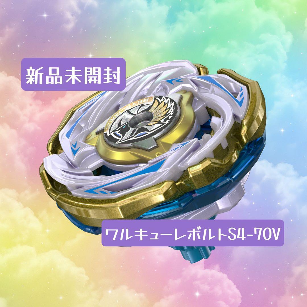 ベイブレードX】ワルキューレボルトS4-70V レアベイ - メルカリ