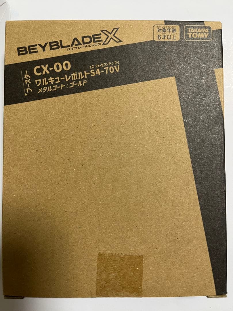 ベイブレードX】ワルキューレボルトS4-70V レアベイ - メルカリ