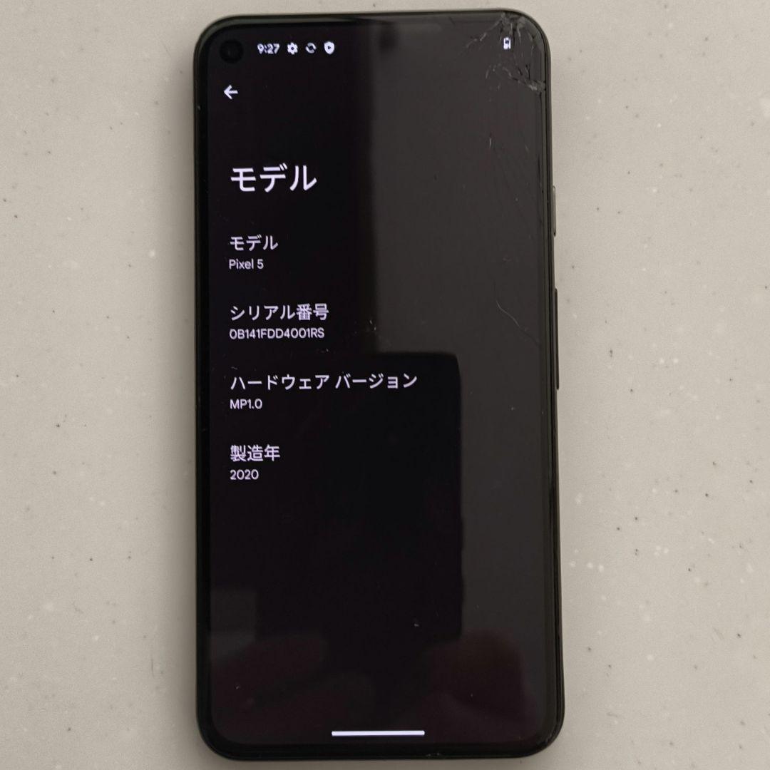ジャンク品 GooglePixel5 【割れ SIMフリー】128GB - メルカリ
