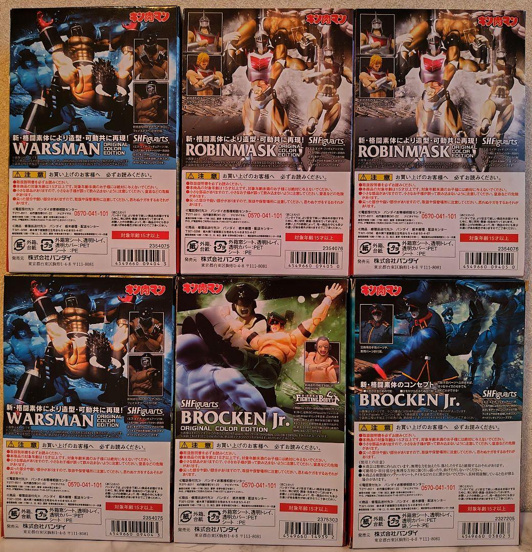 BANDAI S.H.Figuarts キン肉マンシリーズ 18点(13種)