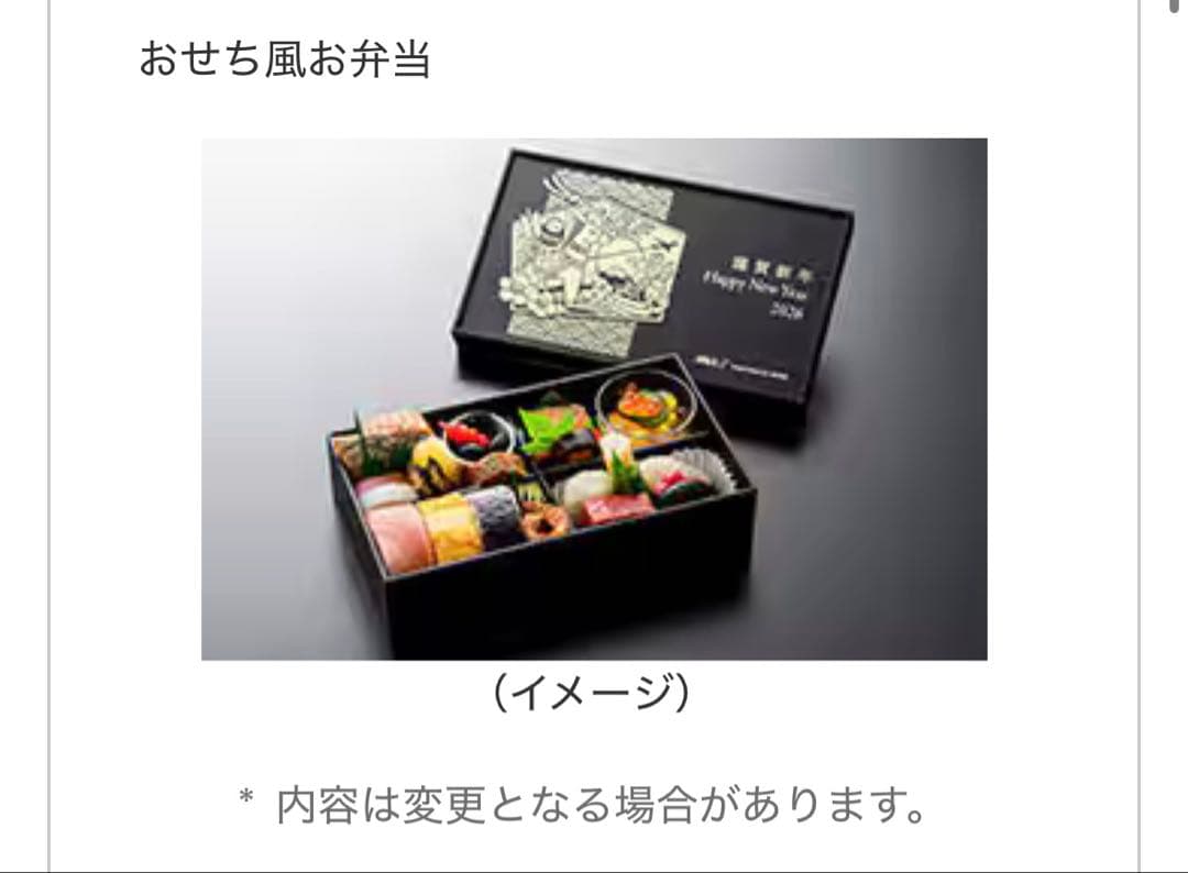 ANA 初日の出フライト 記念品セット