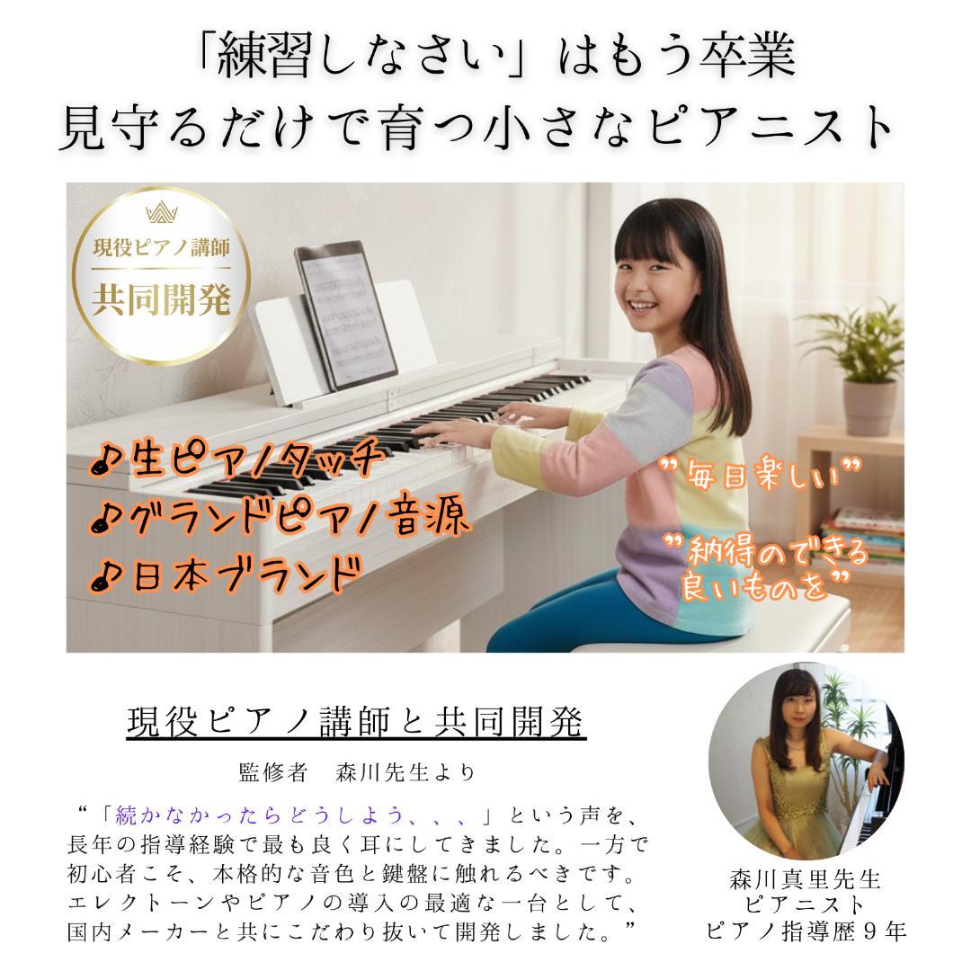 未使用・美品・即日発送】電子ピアノ 88鍵ハンマーアクション白