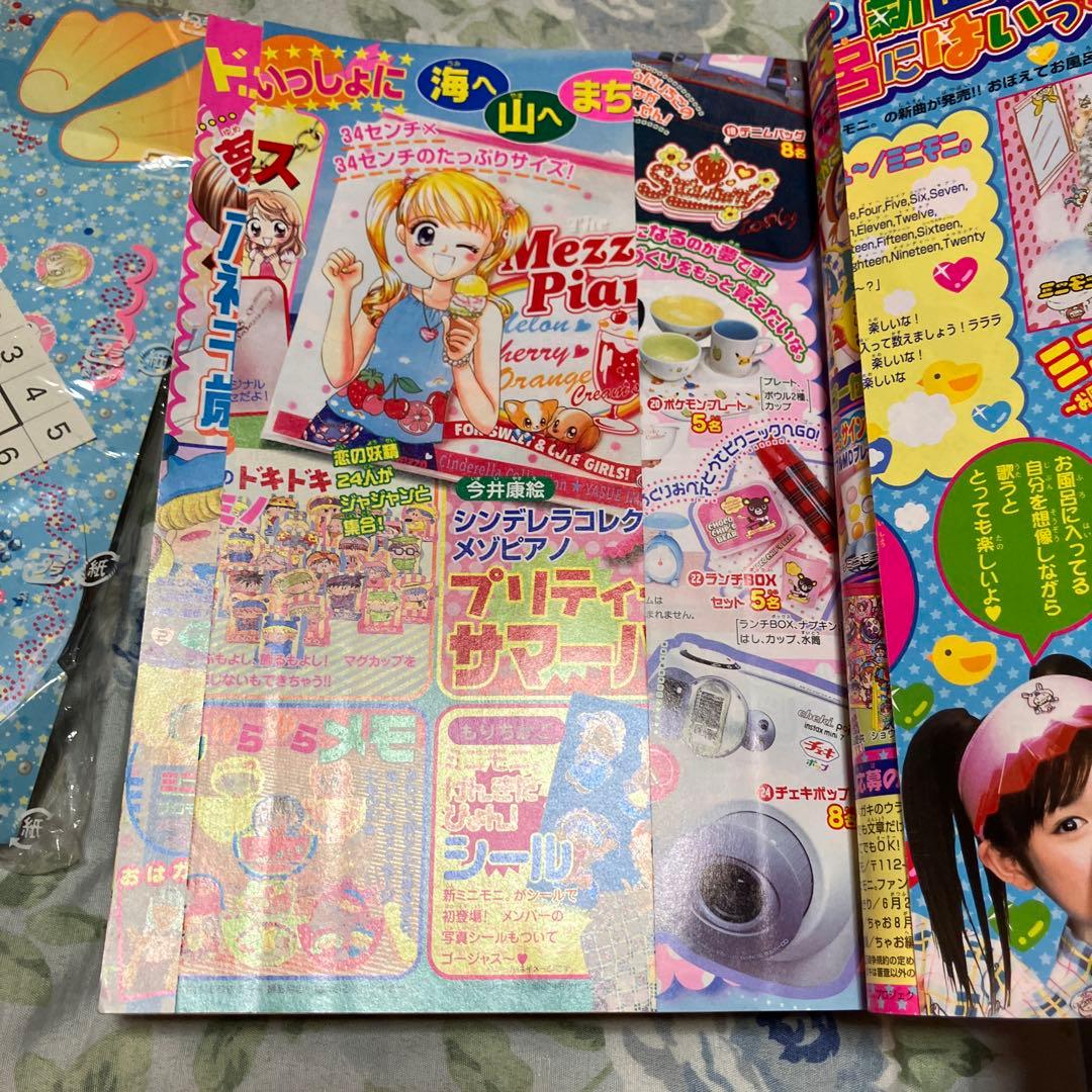 ちゃお2003年6月号 未読本 新品未開封 付録付き ミニモニ エンジェル