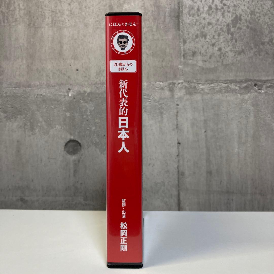 松岡正剛 新代表的日本人,日本史講義 情報の歴史 情報の歴史を読む