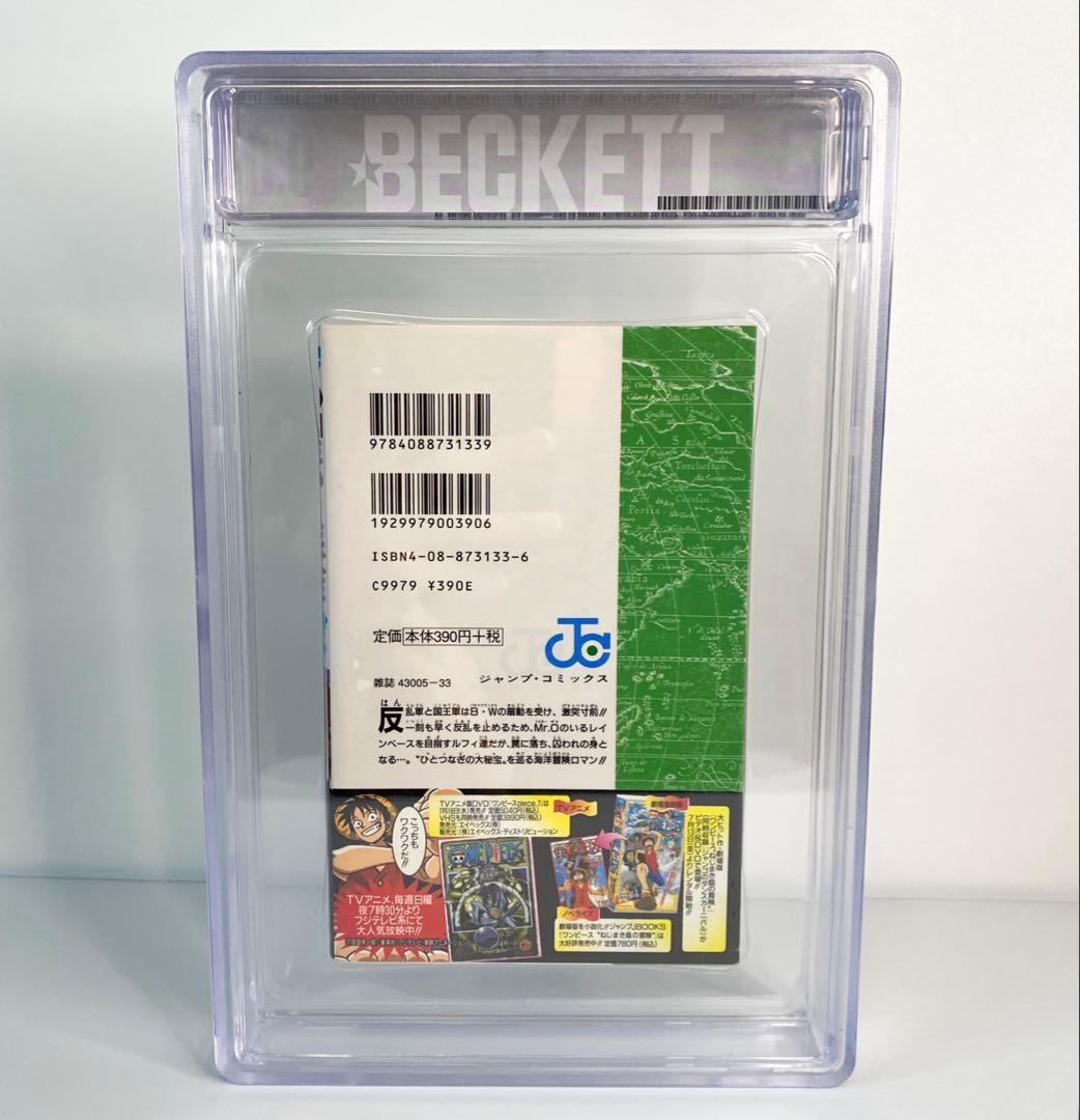 BGS 9.0 ワンピース 19巻 初版 帯付き 漫画鑑定 #19 - メルカリ