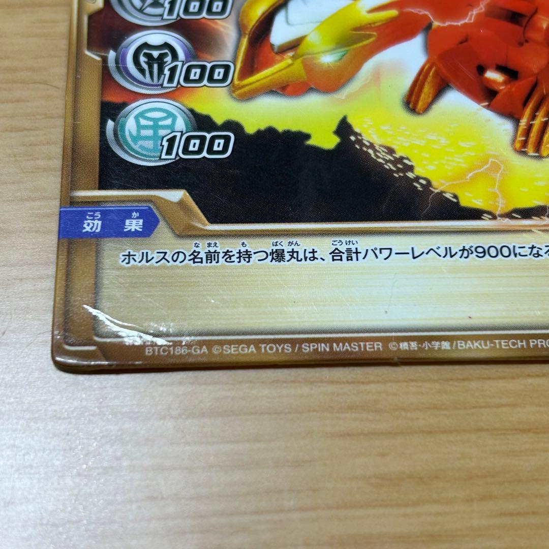 爆丸 瞬ガリュウ&轟ホルスセット ガガガリュウ ゴウホルス セット売り