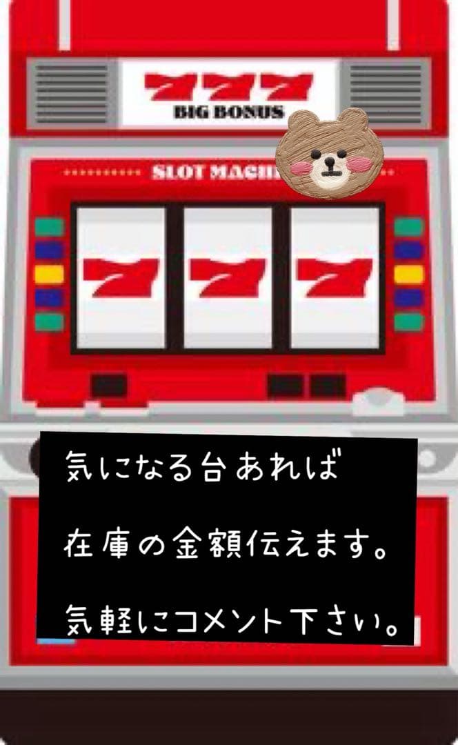 ギルティクラウン2 データ型ユニット付き 頼める便 パチスロ 実機