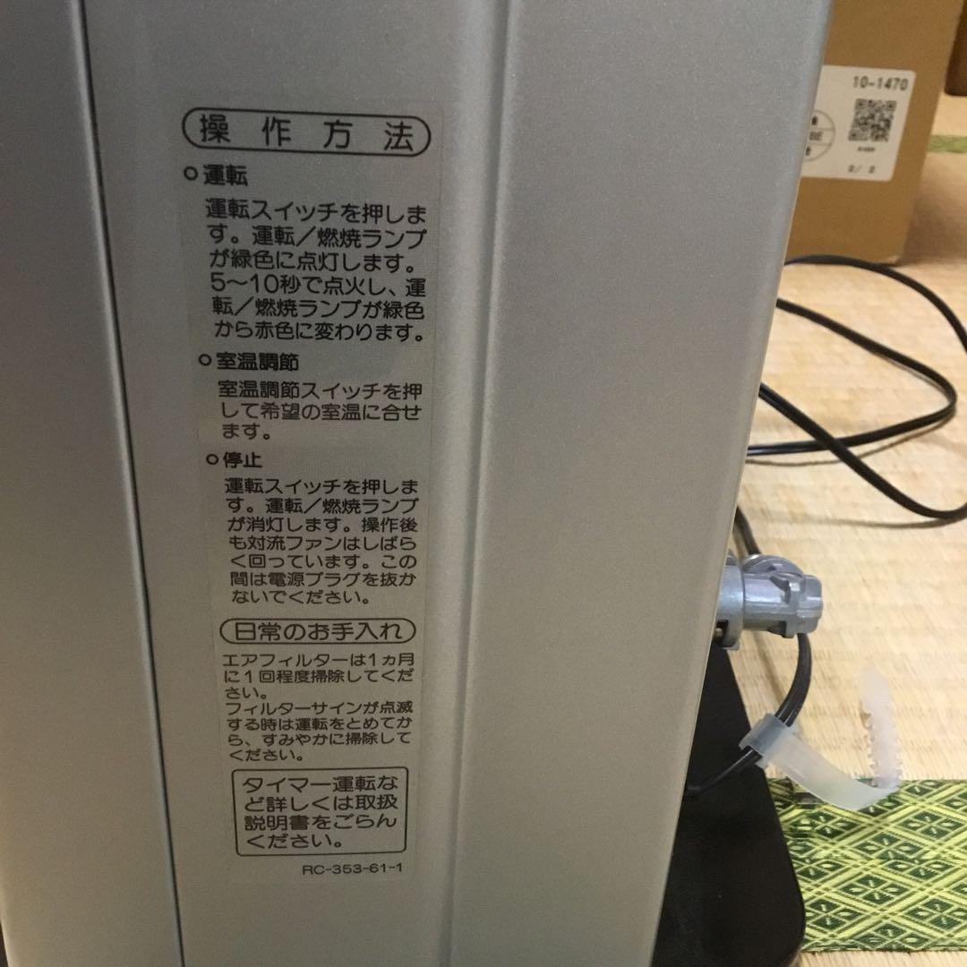 大阪ガスファンヒーター 8mガスコード付き 木造11畳