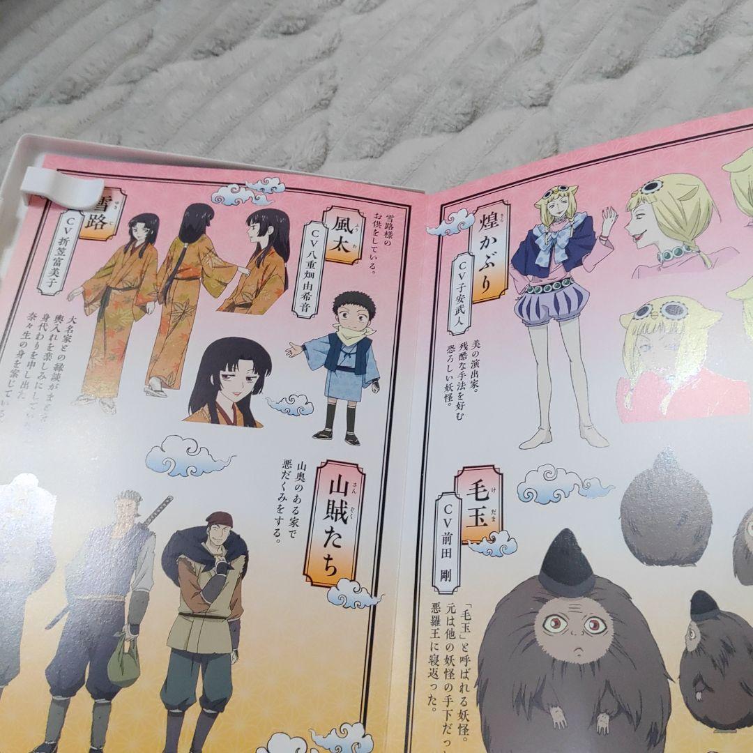 神様はじめました 過去編 DVD 24