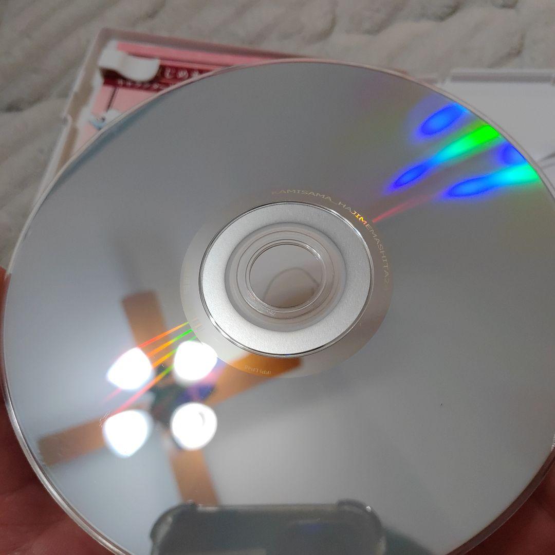 神様はじめました 過去編 DVD 24