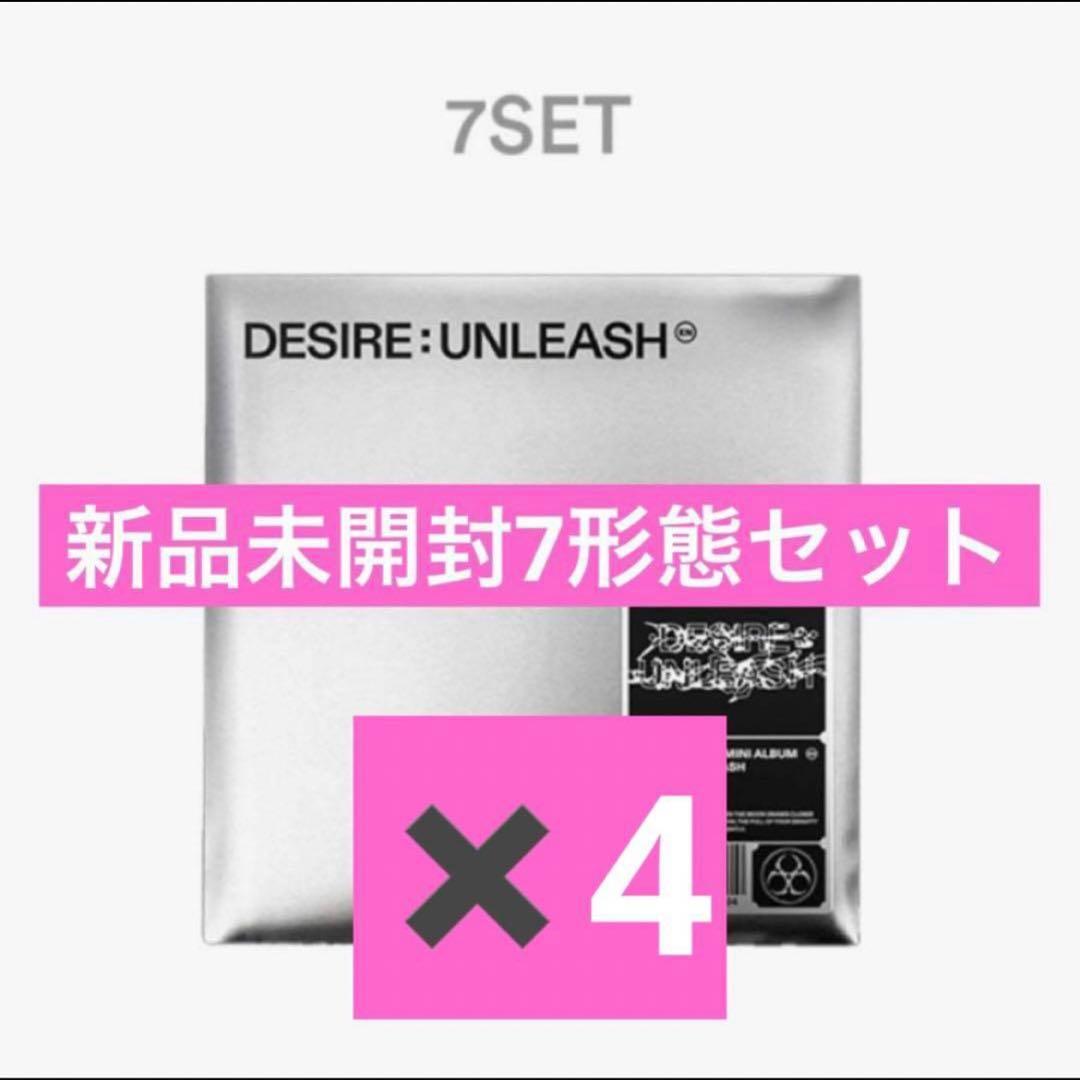 DESIRE UNLEASH アルバム 新品未開封 7形態コンプ 4セット - メルカリ