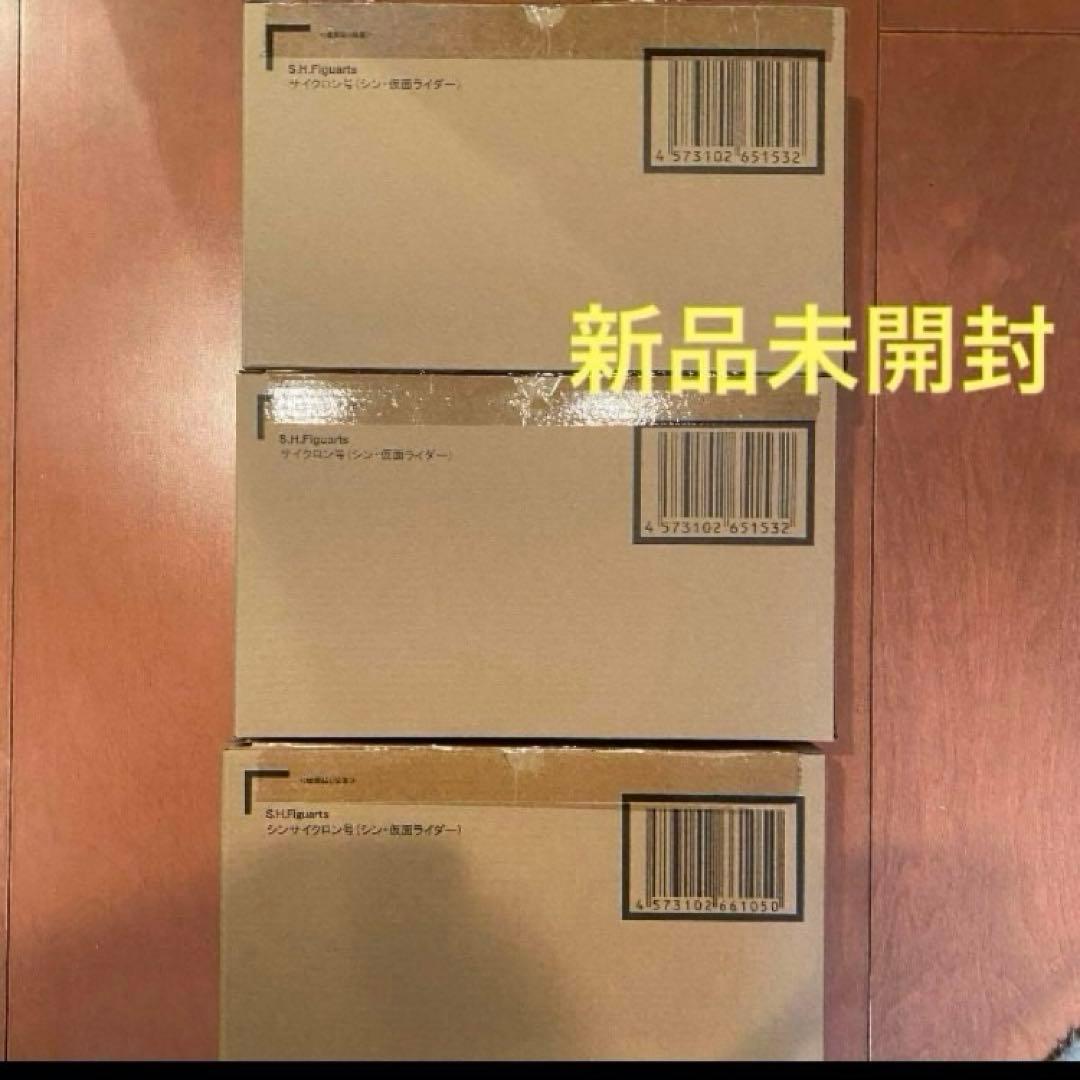 鳳山 　S.H.Figuarts シン・仮面ライダー　セット