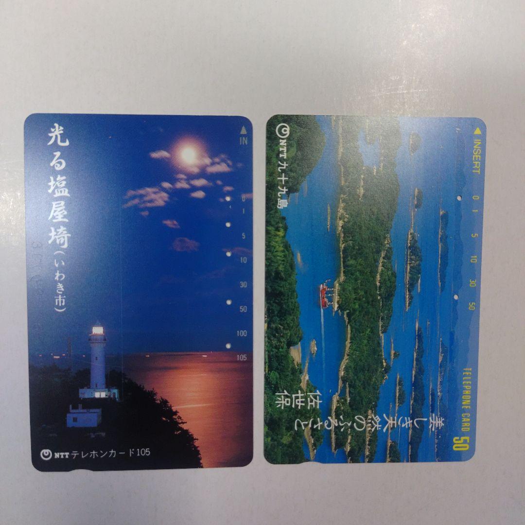 テレホンカード 海 使用済み 28種29枚 - メルカリ