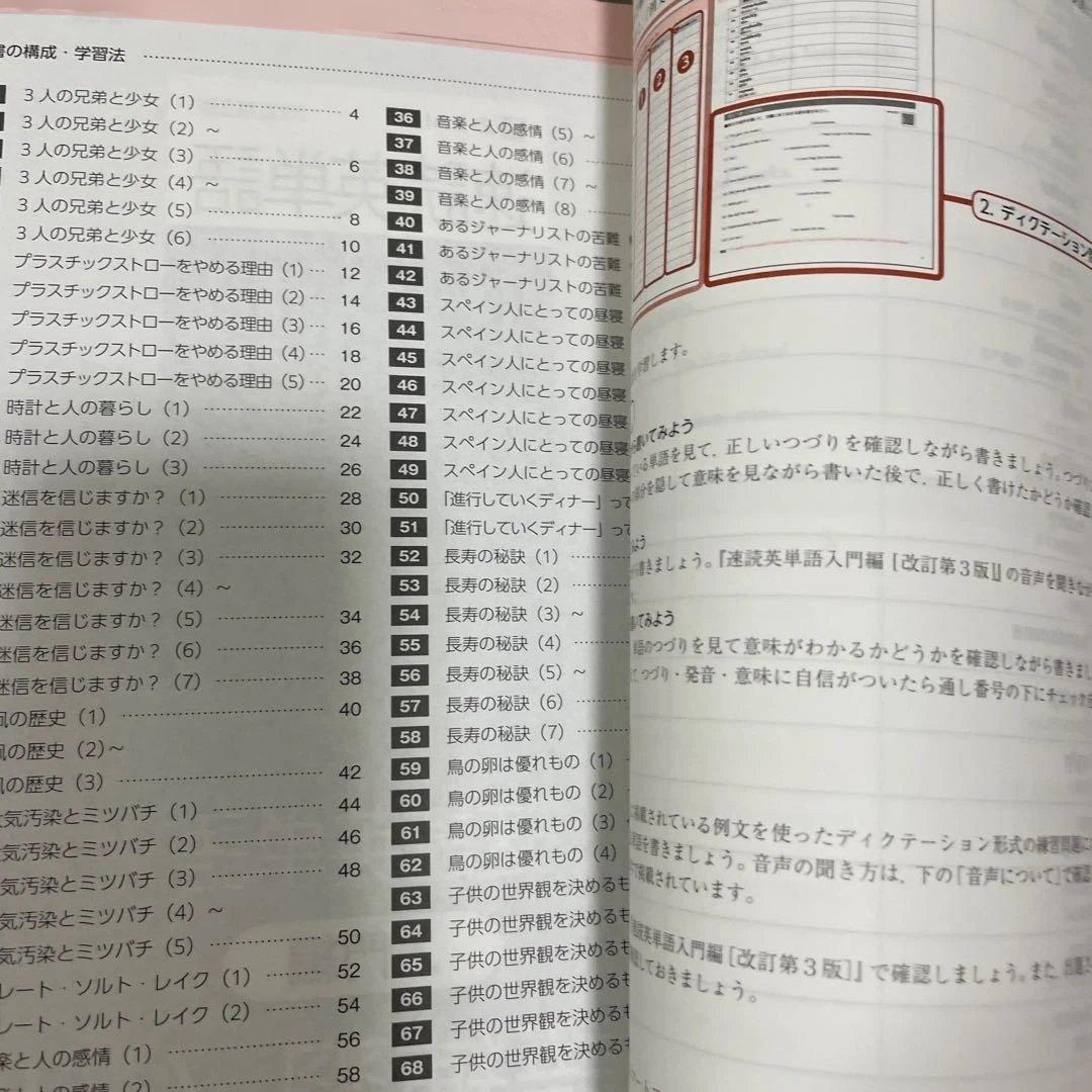 速読英単語 入門編 Z-KAI - メルカリ