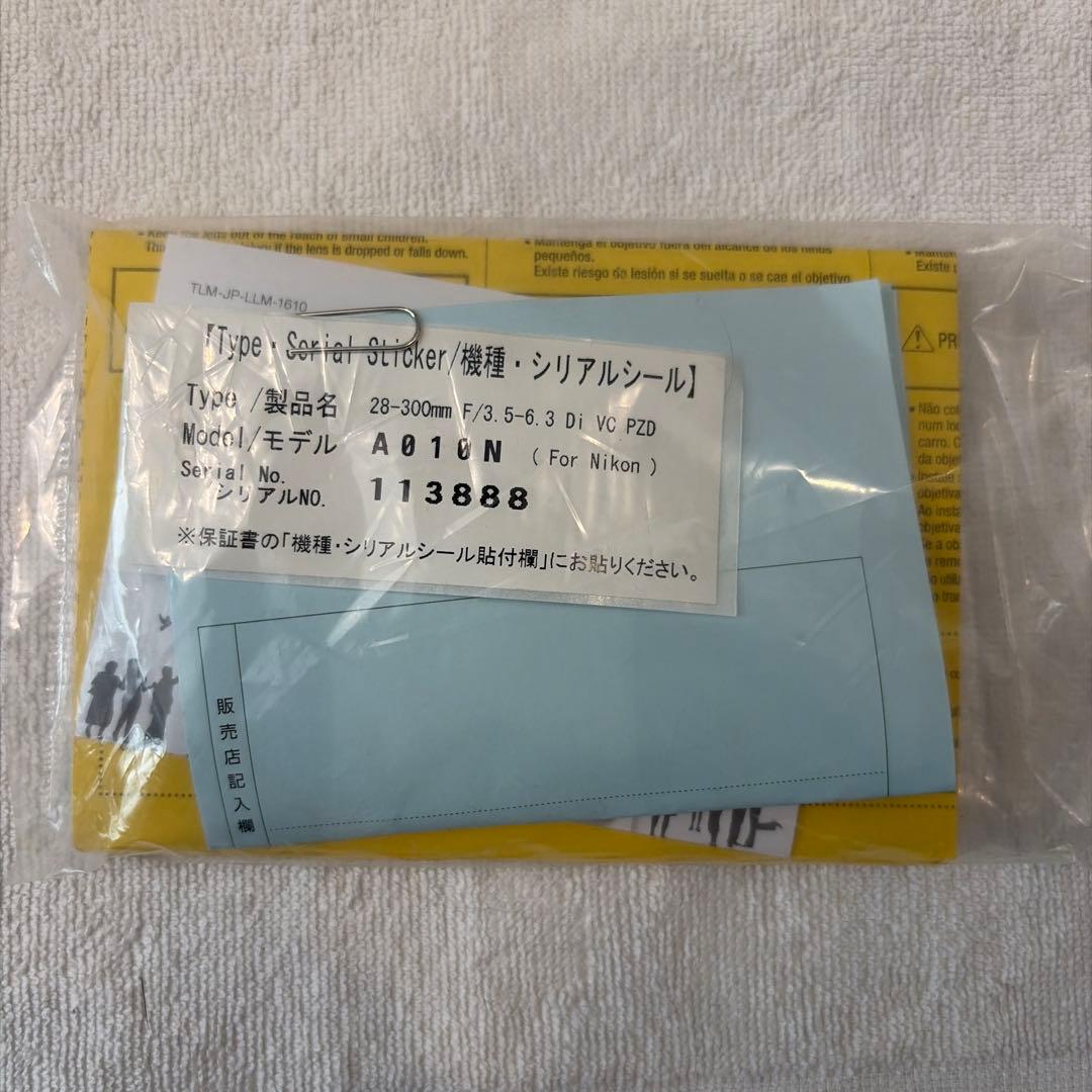 極美品TAMRON AF 28-300mm F3.5-6.3 Di VC PZD