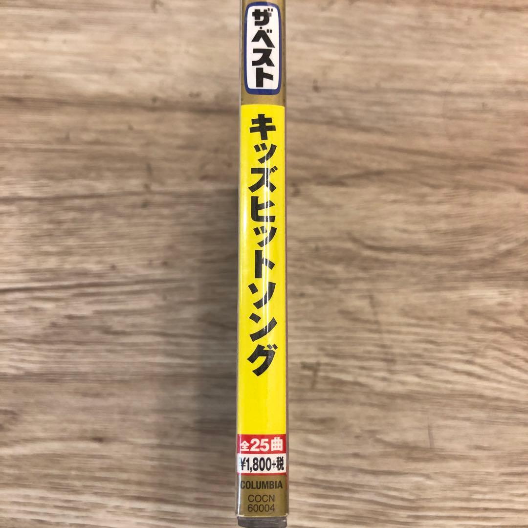 ザ・ベスト キッズヒットソング オムニバス a7b館 - メルカリ