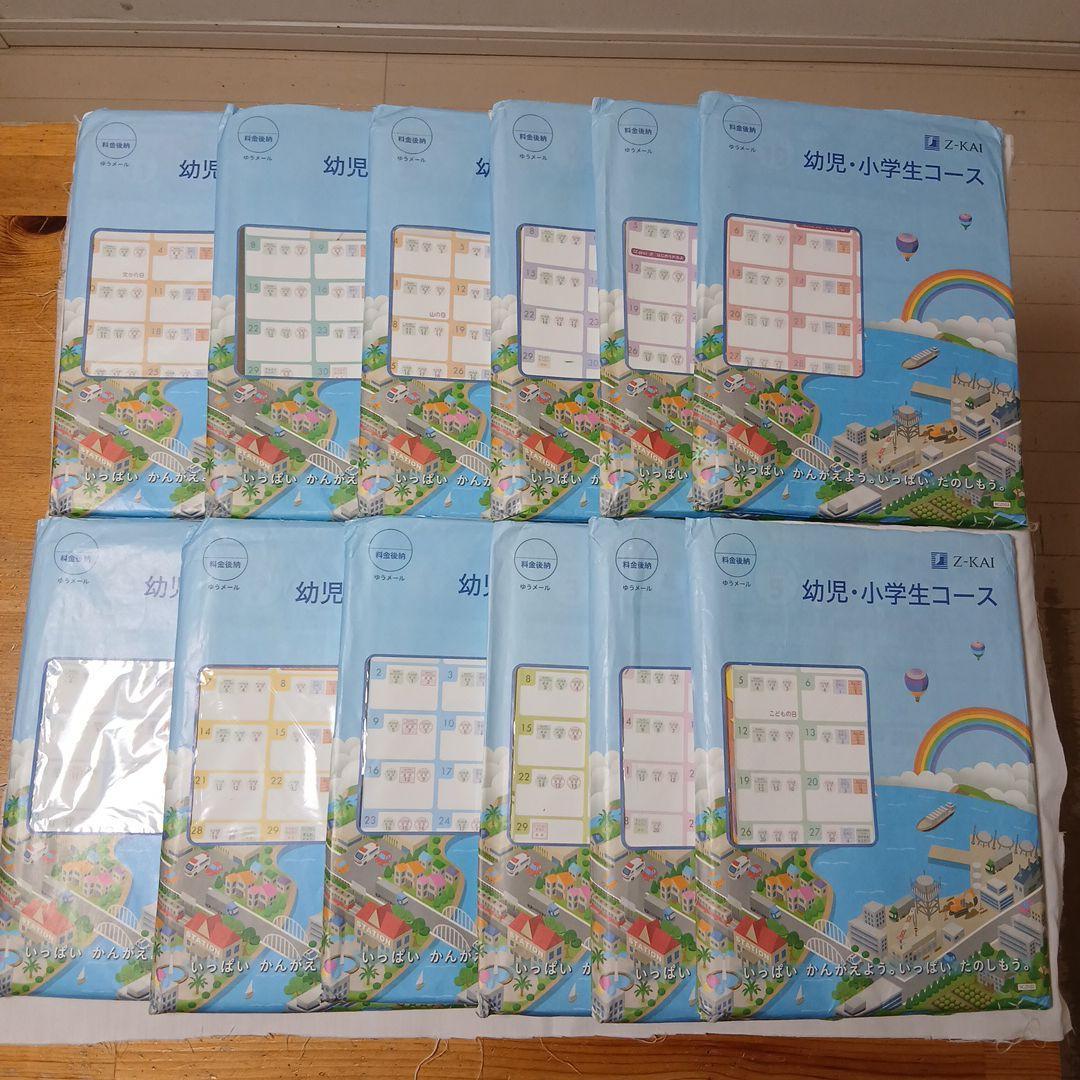 Z会 小学2年生 12ヶ月 1年分 みらい思考力ワーク付き 小学生コース1・2年生】オプション講座『みらい思考力ワーク』のご紹介