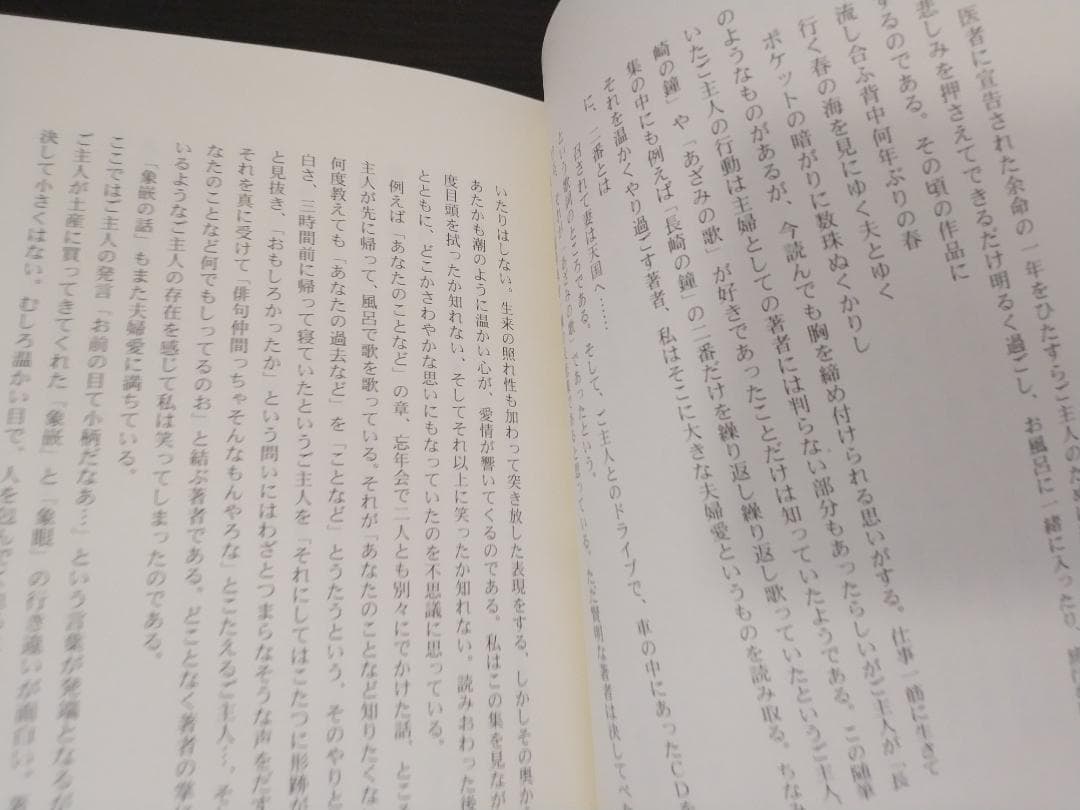 あざみの歌 宮崎すみ