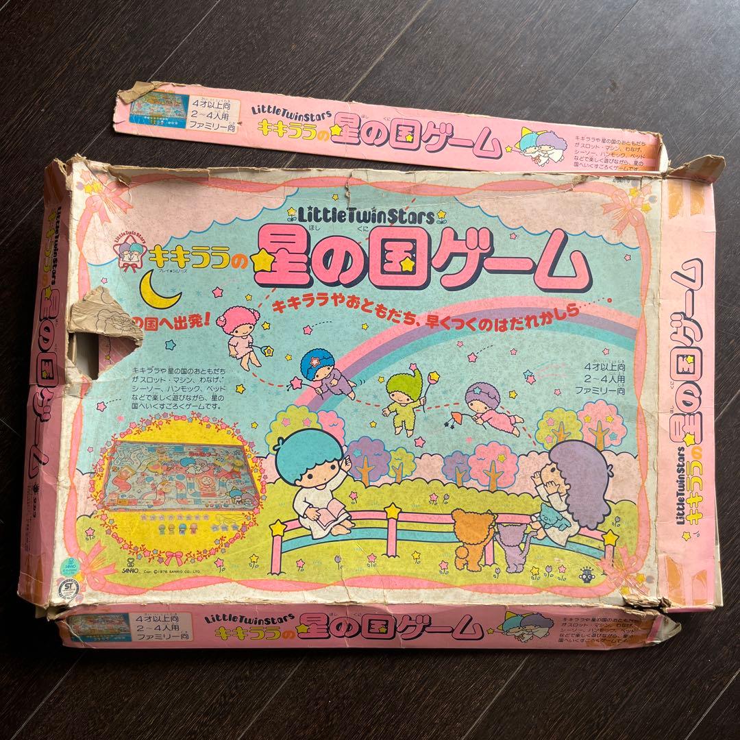 バンダイ 星の国ゲーム サンリオ キキララ レア リトルツインスターズ