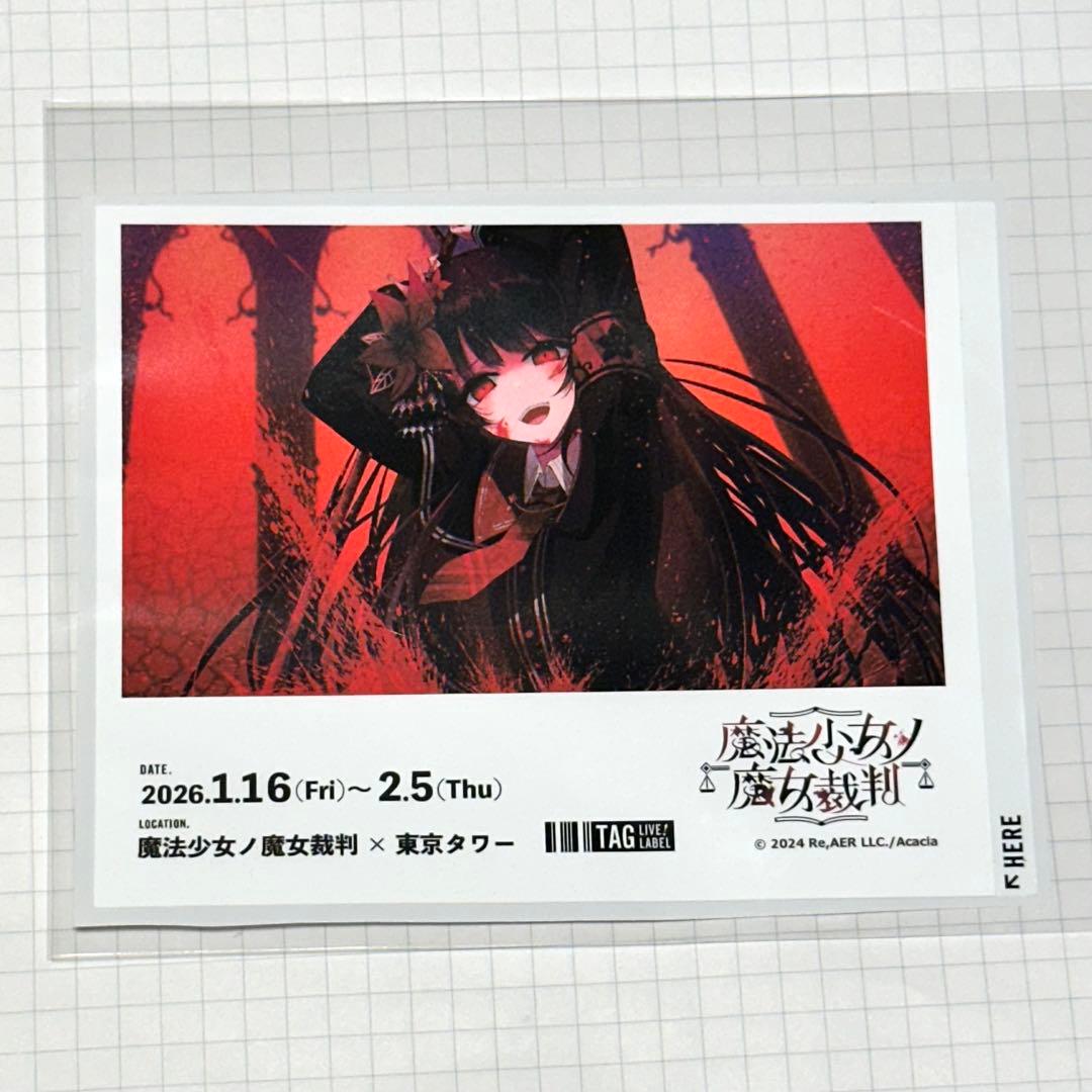 魔法少女ノ魔女裁判 オリジナルラベル缶 ステッカー ヒロ まのさば