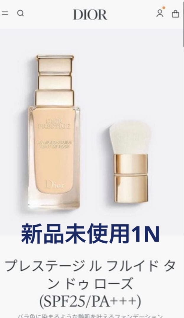 ✨新品✨ディオール プレステージ ル フルイド タン ドゥ ローズ ✨1N ディオール / プレステージ ル フルイド タン ドゥ ローズ 1Nの公式