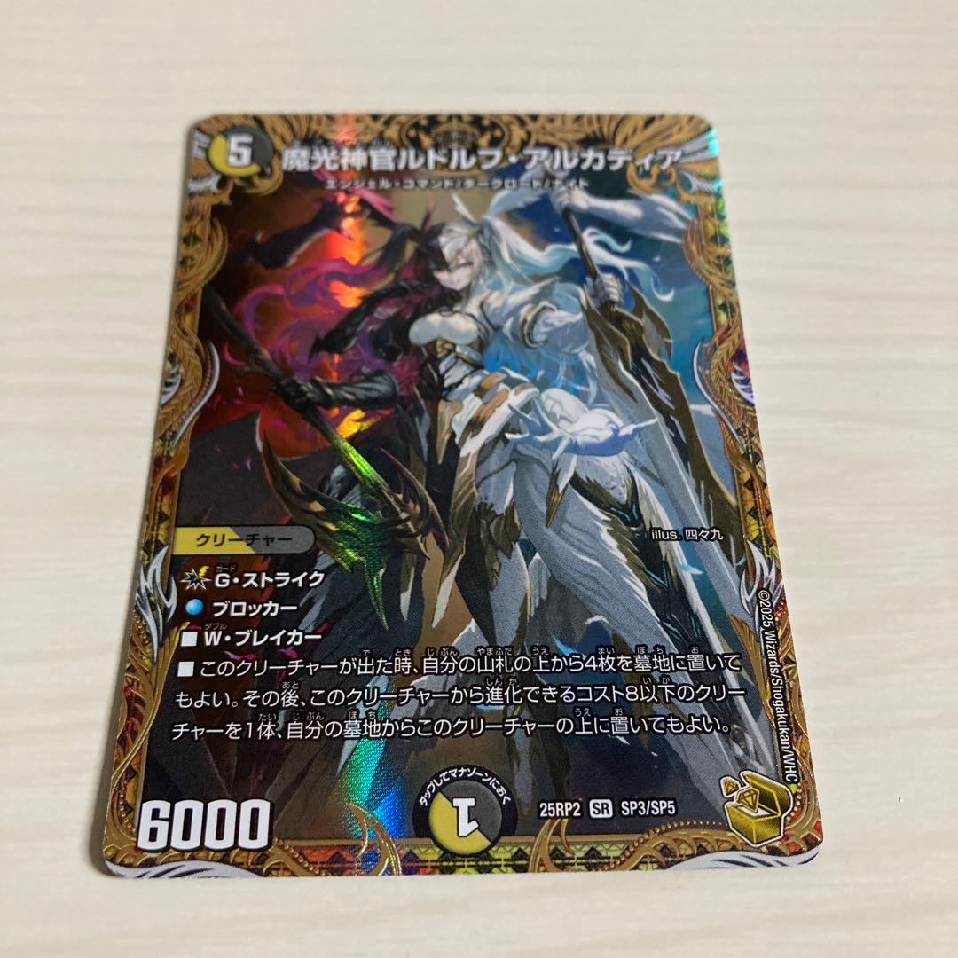 魔光神官ルドルフ・アルカディア ルドルフアルカディア 金トレジャー ホビーステーションシングル通販店 / 魔光神官ルドルフ・アルカディア