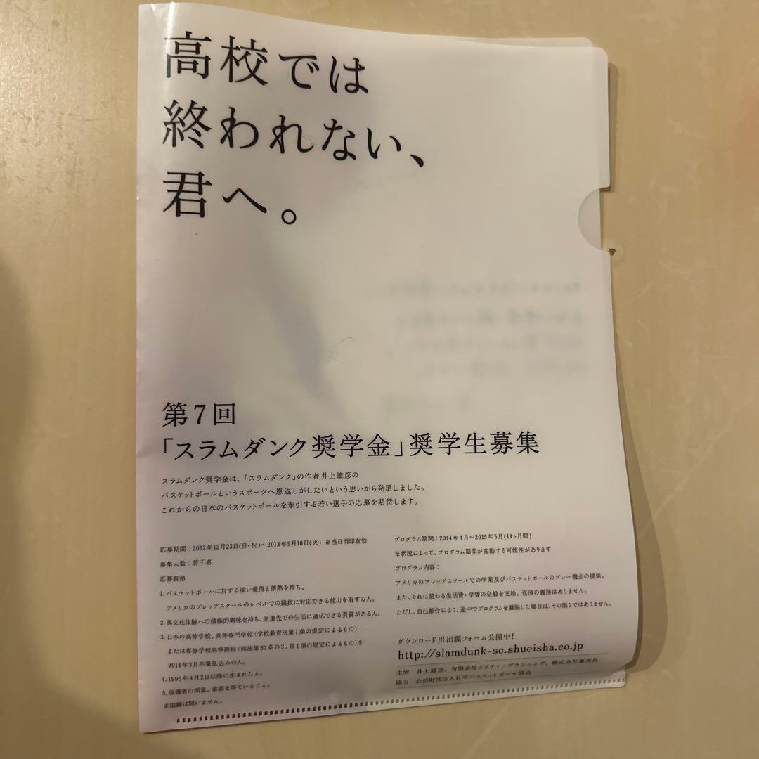 スラムダンク 【貴重】 A4クリアファイル 月刊バスケットボール - メルカリ