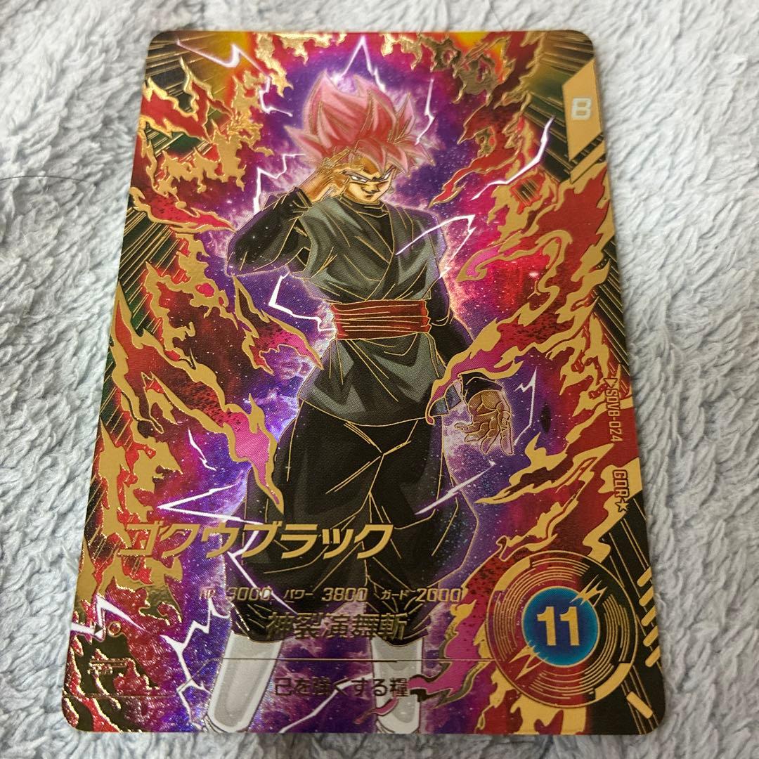 ドラゴンボールスーパーダイバーズ SDV8-024 パラレル ゴクウブラック