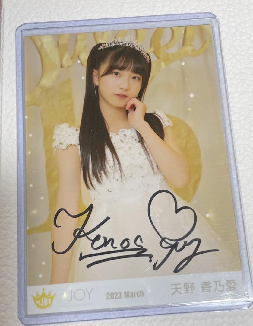 天野香乃愛 チェキ 直筆 ニアジョイ ≒JOY