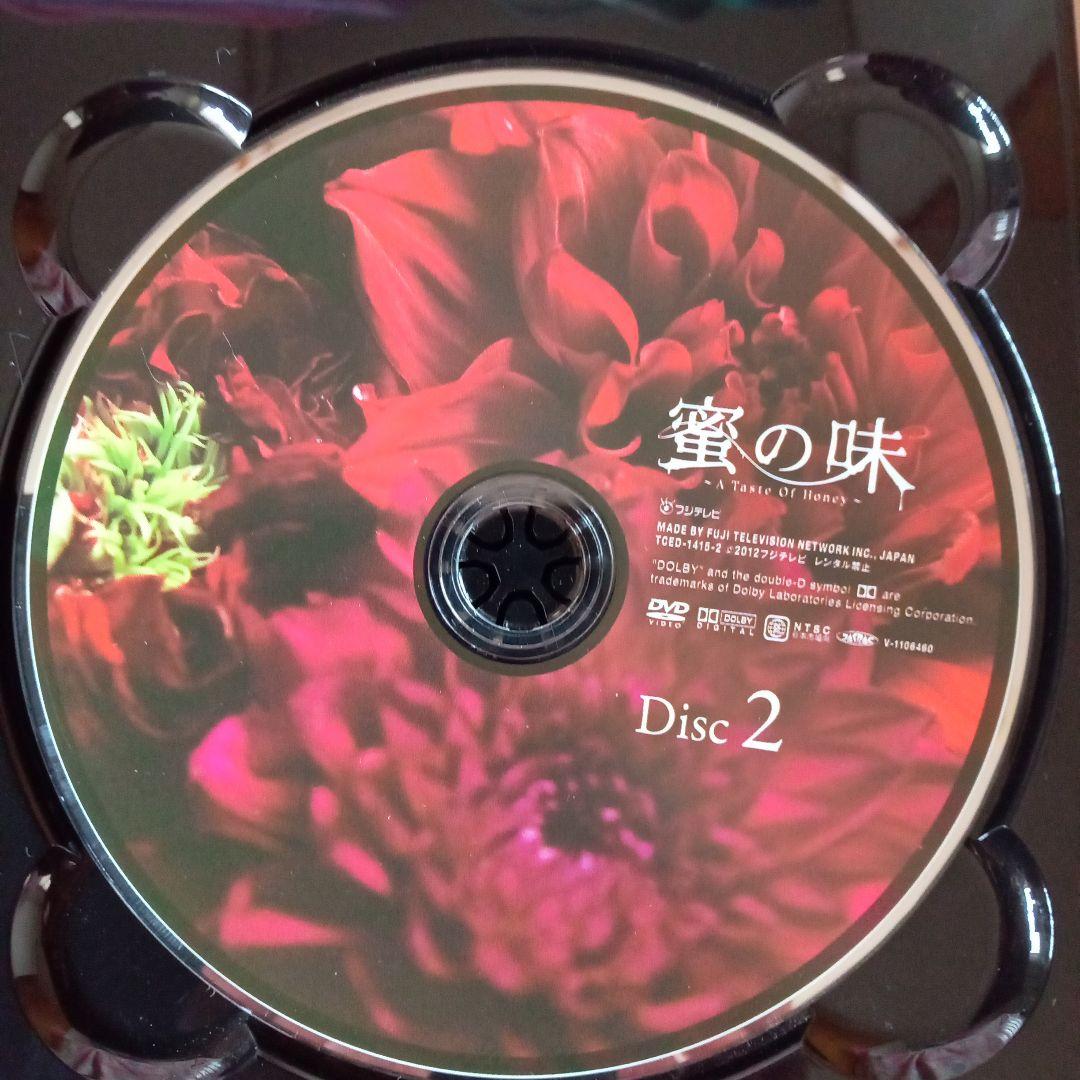 蜜の味 　完全版　DVD BOX