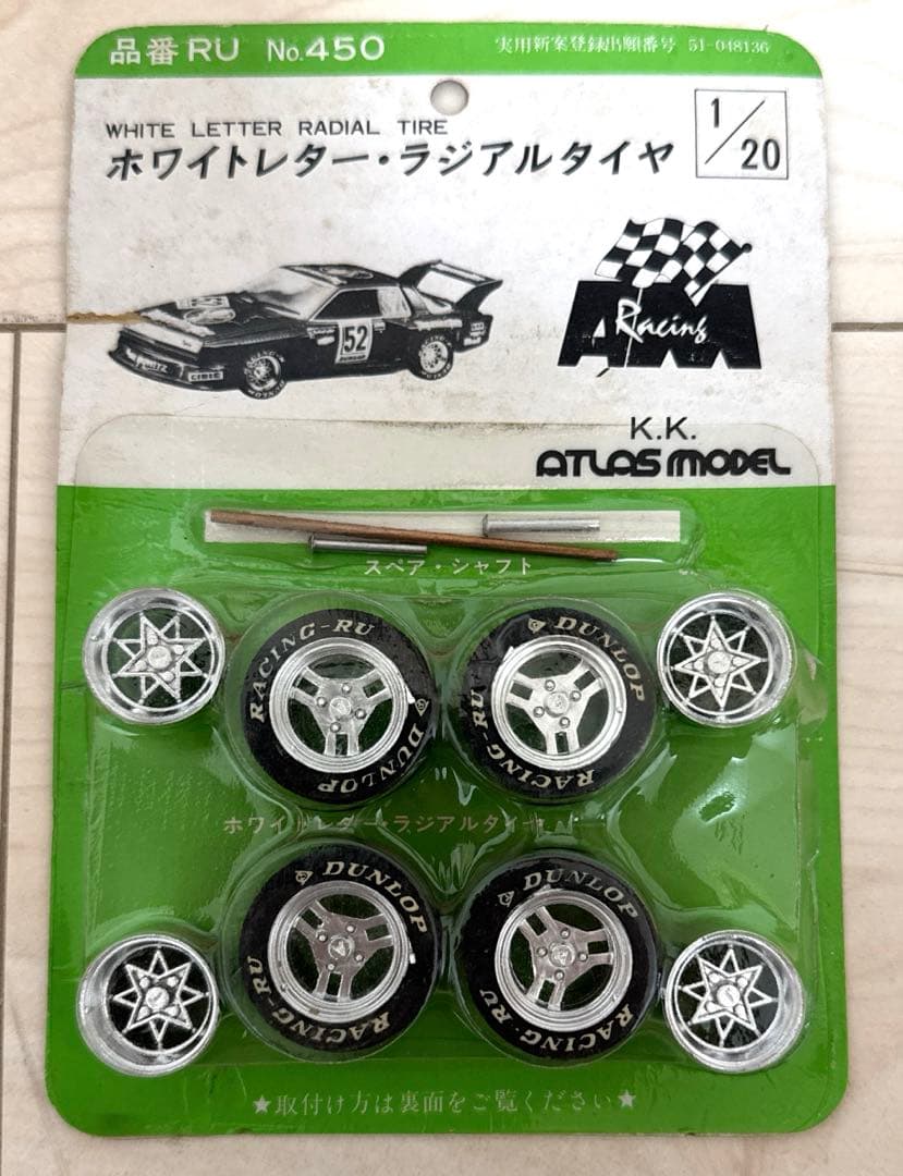 アトラスモデル 当時物1/20タイヤ ホイールセット