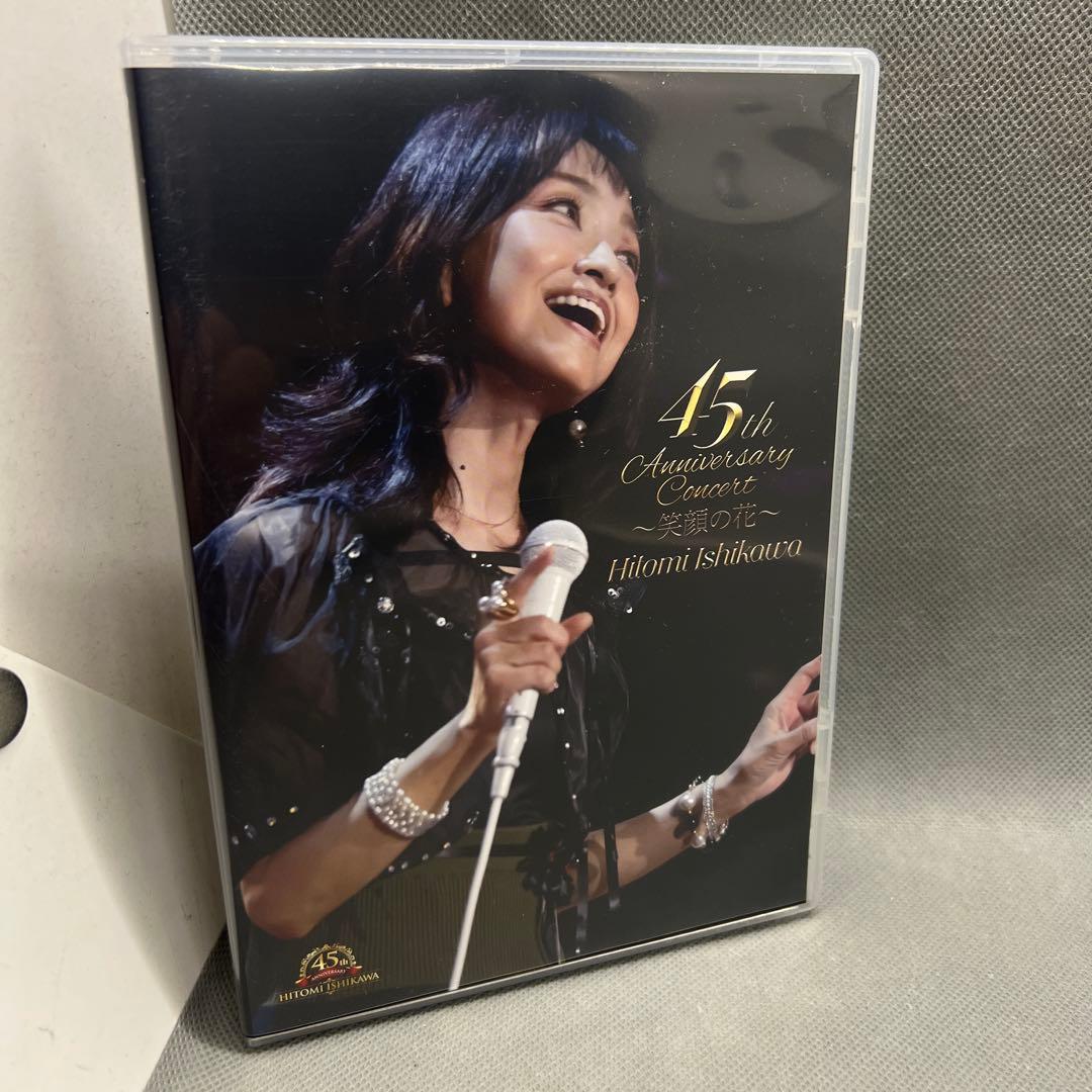 石川ひとみ デビュー45周年記念コンサート ～笑顔の花～ DVD - メルカリ