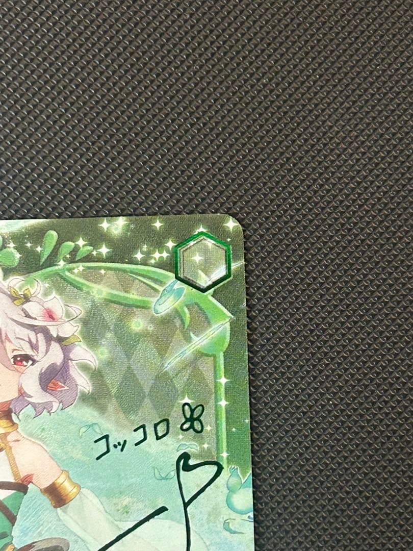 主を導く役目コロッコSSP プリンセスコネクト ヴァイスシュヴァルツ