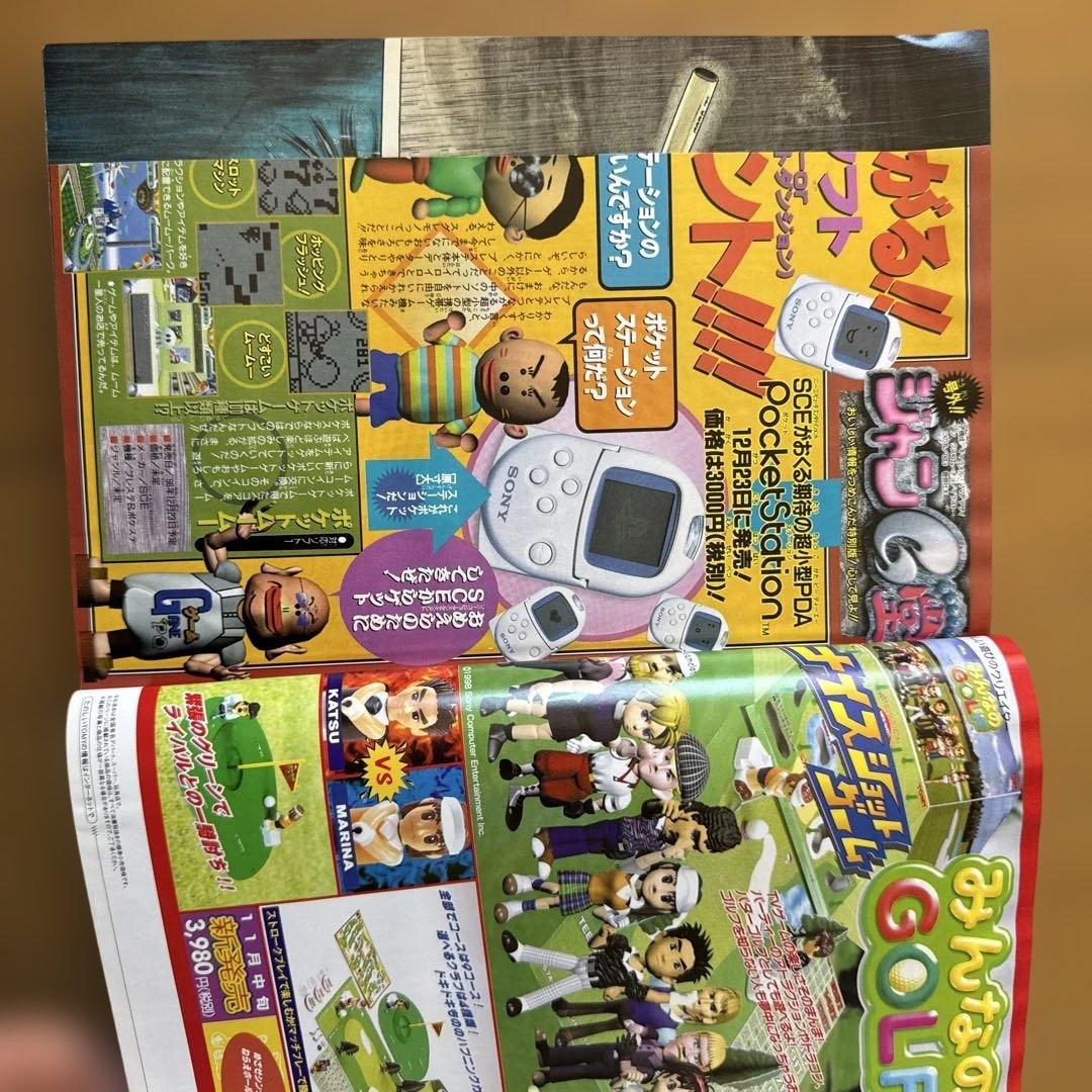 週刊少年ジャンプ 1998年48号 ROOKIES表紙＆巻頭カラー 森田まさのり